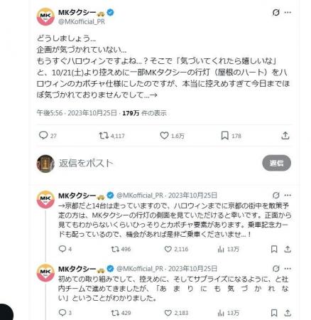 気づかれなさ過ぎて話題になった「ハロウィンタクシー 気づかれなさ過ぎて話題になった「ハロウィンタクシー