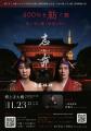 【NYカーネギーホール満席】琉球舞踊の赤嶺姉妹、東京 【NYカーネギーホール満席】琉球舞踊の赤嶺姉妹、東京