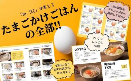 10/30は「たまごかけごはんの日」!シンプルだからこ 10/30は「たまごかけごはんの日」!シンプルだからこ