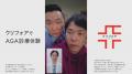 人気お笑いコンビ『かまいたち』濱家さん・山内さん出 人気お笑いコンビ『かまいたち』濱家さん・山内さん出