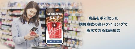生活者には“デジタルくじ”、企業には“広告”/商品バー 生活者には“デジタルくじ”、企業には“広告”/商品バー