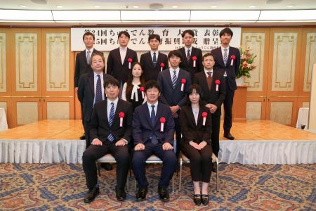 「第24回ちゅうでん教育大賞(論文)」の受賞論文が決 「第24回ちゅうでん教育大賞(論文)」の受賞論文が決