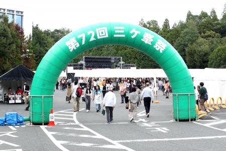 第73回三ヶ峯祭、10月18日(土)・19日(日)の2日間 第73回三ヶ峯祭、10月18日(土)・19日(日)の2日間
