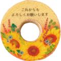 【10/16新発売】企業様限定ギフトが、ついに一般解禁 【10/16新発売】企業様限定ギフトが、ついに一般解禁