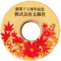 【10/16新発売】企業様限定ギフトが、ついに一般解禁 【10/16新発売】企業様限定ギフトが、ついに一般解禁