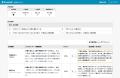 Professional Studio、Web上で人事制度設計もできる! Professional Studio、Web上で人事制度設計もできる!