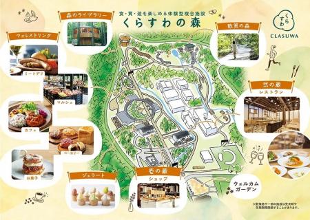 くらすわの森 「グッドデザイン賞」受賞 くらすわの森 「グッドデザイン賞」受賞