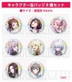 バンドリ! ガールズバンドパーティ! カバーコレクシ バンドリ! ガールズバンドパーティ! カバーコレクシ