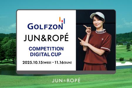 「JUN&ROPE」が、ブランド初のデジタルゴルフコンペ「 「JUN&ROPE」が、ブランド初のデジタルゴルフコンペ「