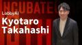 企業の政策対応を支援するAIサービス「LobbyAI」、起 企業の政策対応を支援するAIサービス「LobbyAI」、起