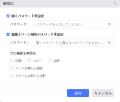 PDF編集ソフトPDNobで大学FAFSA申請をサポート‐特別割 PDF編集ソフトPDNobで大学FAFSA申請をサポート‐特別割