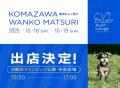 「令和6年度茂原市民間提案制度」採択案件の複合utf-8 「令和6年度茂原市民間提案制度」採択案件の複合utf-8