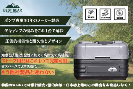 【超省スペース】ストーブ用品これ1台!クールなポリ 【超省スペース】ストーブ用品これ1台!クールなポリ