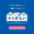 パンツタイプのおむつをはいたワンちゃんとミニトラッ パンツタイプのおむつをはいたワンちゃんとミニトラッ