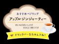 【ココス】茨城県産“紅はるか”のねっとり濃厚な焼きい 【ココス】茨城県産“紅はるか”のねっとり濃厚な焼きい