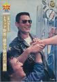 書籍『トラック野郎 50年目の爆走讃歌』(小川晋 著) 書籍『トラック野郎 50年目の爆走讃歌』(小川晋 著)