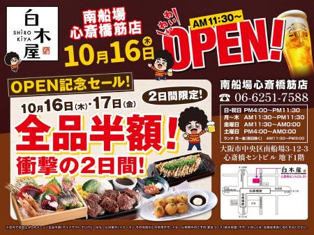 2025年10月16日(木)大阪市中央区の南船場心斎橋筋に 2025年10月16日(木)大阪市中央区の南船場心斎橋筋に