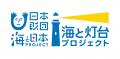 声優 小野友樹と静岡県伊東市の観光地を巡る「耳であ 声優 小野友樹と静岡県伊東市の観光地を巡る「耳であ