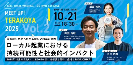 社会課題と事業成長の両立を実現する「ゼブラ企業」の 社会課題と事業成長の両立を実現する「ゼブラ企業」の