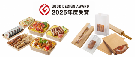2025年度グッドデザイン賞を受賞「ペーパーフーutf-8 2025年度グッドデザイン賞を受賞「ペーパーフーutf-8
