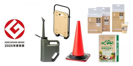 カインズの5つのオリジナル商品・取り組みが「グッド カインズの5つのオリジナル商品・取り組みが「グッド