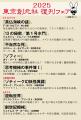 ファン待望の恒例企画!東京創元社の「復刊フェア 202 ファン待望の恒例企画!東京創元社の「復刊フェア 202