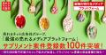 売れるネット広告社グループ、「最強の売れるメディア 売れるネット広告社グループ、「最強の売れるメディア