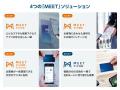 次世代コミュニケーションサービス「MEET」が、2025年 次世代コミュニケーションサービス「MEET」が、2025年
