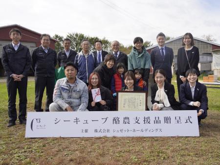 シーキューブ、北海道浜中町で酪農支援品贈呈式を開催 シーキューブ、北海道浜中町で酪農支援品贈呈式を開催