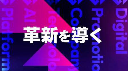 【BOU】株式会社うるる主催・官民総勢 600名超の大型 【BOU】株式会社うるる主催・官民総勢 600名超の大型