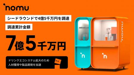 パーソナライズと独自技術で世界初のドリンク体験を提 パーソナライズと独自技術で世界初のドリンク体験を提