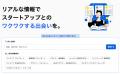 【HERP Careers β版】トップページを全面リニューアル 【HERP Careers β版】トップページを全面リニューアル