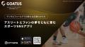 NTTデータ関西、アスリートとファンの夢をともにutf-8 NTTデータ関西、アスリートとファンの夢をともにutf-8