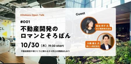 10/30開催!先進的なオフィスや場づくりに挑む人のた 10/30開催!先進的なオフィスや場づくりに挑む人のた