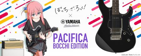 アニメ「ぼっち・ざ・ろっく!」で後藤ひとりが使用す アニメ「ぼっち・ざ・ろっく!」で後藤ひとりが使用す