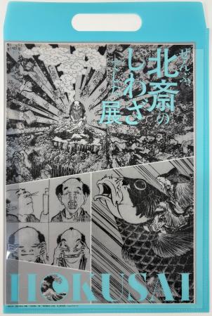 「HOKUSAI-ぜんぶ、北斎のしわざでした。展」人気のグ 「HOKUSAI-ぜんぶ、北斎のしわざでした。展」人気のグ