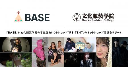 「BASE」が文化服装学院の学生発セレクトショップ「RE 「BASE」が文化服装学院の学生発セレクトショップ「RE