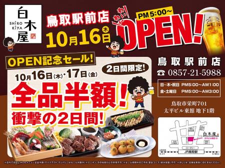 2025年10月16日(木)、鳥取県鳥取市の鳥取県鳥取市の 2025年10月16日(木)、鳥取県鳥取市の鳥取県鳥取市の