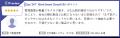 Eye“247” Work Smart Cloud が顧客満足度の優れた製品 Eye“247” Work Smart Cloud が顧客満足度の優れた製品