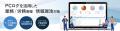 Eye“247” Work Smart Cloud が顧客満足度の優れた製品 Eye“247” Work Smart Cloud が顧客満足度の優れた製品