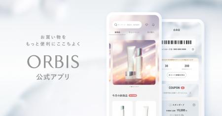 フラー、ORBIS公式アプリのリニューアルを支援 フラー、ORBIS公式アプリのリニューアルを支援
