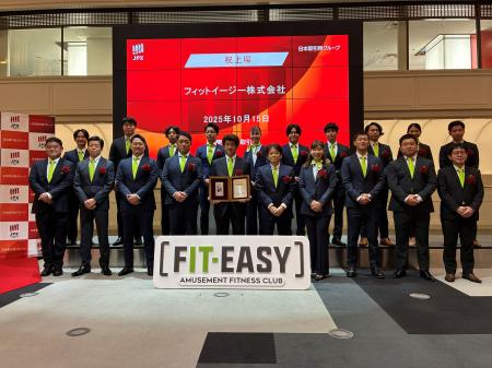 フィットイージー株式会社 「東京証券取引所プライム フィットイージー株式会社 「東京証券取引所プライム