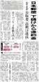 新聞大会で朝日新聞社に協会賞 日本郵便をめぐる一連 新聞大会で朝日新聞社に協会賞 日本郵便をめぐる一連