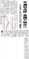 新聞大会で朝日新聞社に協会賞 日本郵便をめぐる一連 新聞大会で朝日新聞社に協会賞 日本郵便をめぐる一連