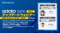 IBM Db2 for i(AS/400)の拡張型CDC に対応した『CDa IBM Db2 for i(AS/400)の拡張型CDC に対応した『CDa