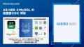 IBM Db2 for i(AS/400)の拡張型CDC に対応した『CDa IBM Db2 for i(AS/400)の拡張型CDC に対応した『CDa