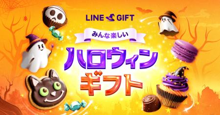 【LINEギフト】ハロウィン特集を公開。松村沙友理さん 【LINEギフト】ハロウィン特集を公開。松村沙友理さん