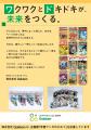 「ひみつシリーズ」や歴史マンガでおなじみのGakkenが 「ひみつシリーズ」や歴史マンガでおなじみのGakkenが