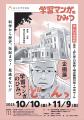 「ひみつシリーズ」や歴史マンガでおなじみのGakkenが 「ひみつシリーズ」や歴史マンガでおなじみのGakkenが