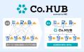 販促物共同配送プラットフォーム「Co.HUB」が2025年度 販促物共同配送プラットフォーム「Co.HUB」が2025年度